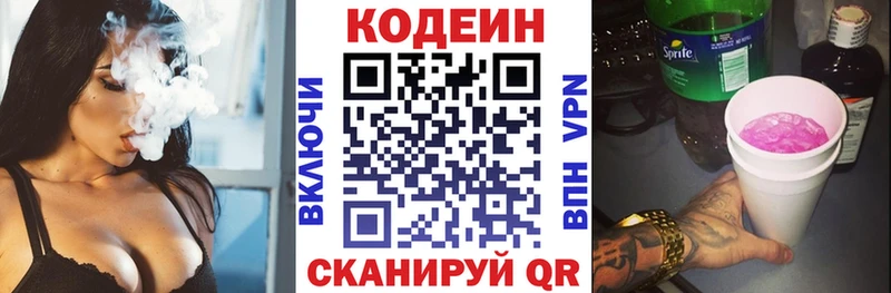 Купить  Реж  Кодеиновый сироп Lean Purple Drank 