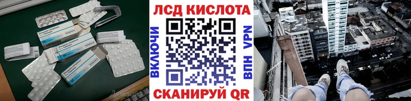 LSD-25 экстази кислота  Купить закладки  Реж 