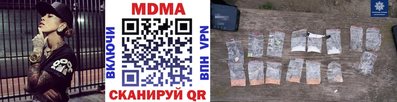 MDMA молли  Купить закладки  Реж 