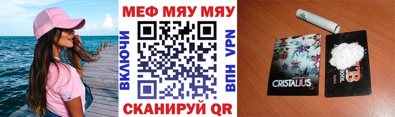 МЯУ-МЯУ mephedrone  Купить  Реж 
