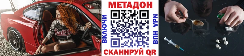 МЕТАДОН methadone  Купить  Реж 