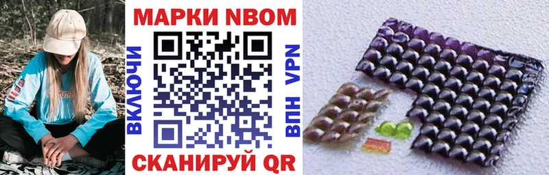Марки N-bome 1,8мг  Купить  Реж 